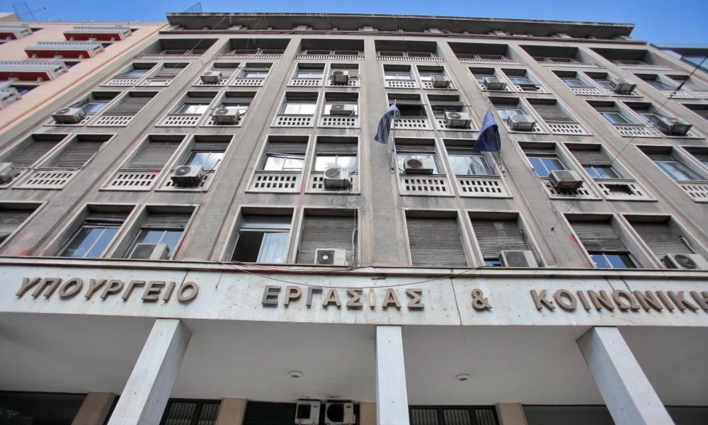 Θέσεις εργασίας στο Υπουργείο Εργασίας - Πότε λήγει η προθεσμία